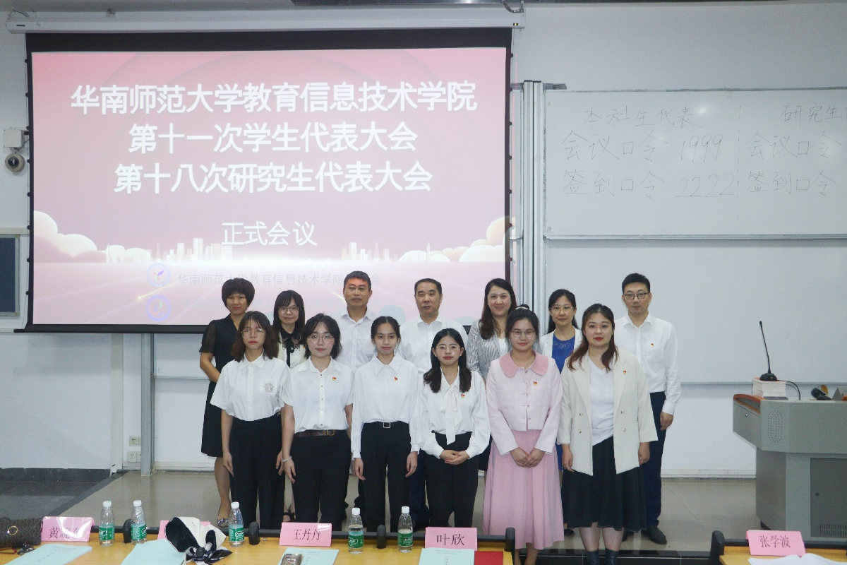 2023 年第十一次学生代表大会正式会议现场